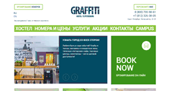 Desktop Screenshot of graffitihostel.ru